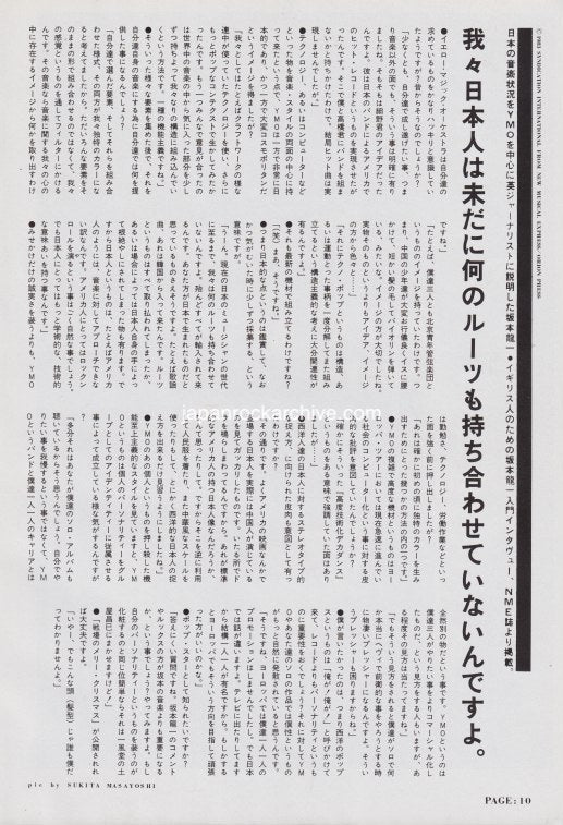 Ryuichi Sakamoto 1984/01 Japanese music press cutting clipping - article