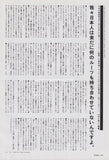Ryuichi Sakamoto 1984/01 Japanese music press cutting clipping - article