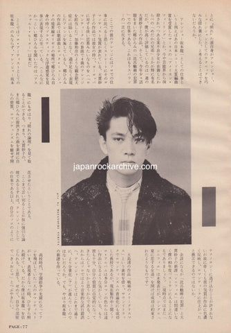 Ryuichi Sakamoto 1984/01 Japanese music press cutting clipping - article - ymo