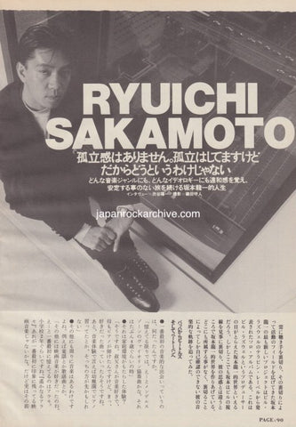 Ryuichi Sakamoto 1987/08 Japanese music press cutting clipping - article - ymo