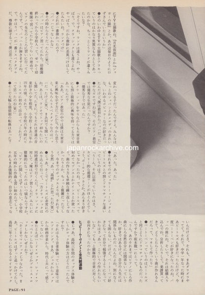 Ryuichi Sakamoto 1987/08 Japanese music press cutting clipping - article - ymo