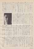Ryuichi Sakamoto 1987/08 Japanese music press cutting clipping - article - ymo