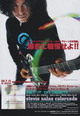 Stevie Salas 2009/08 Set It On Blast! Japan album promo ad