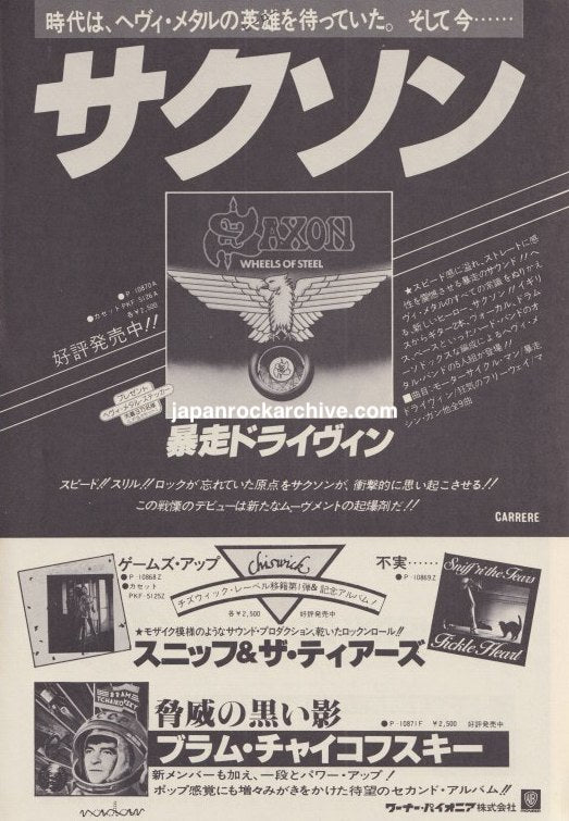 Saxon 1980/09 Wheels of Steel Japan album promo ad