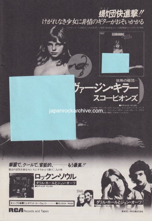 Scorpions 1977/04 V K Japan album promo ad