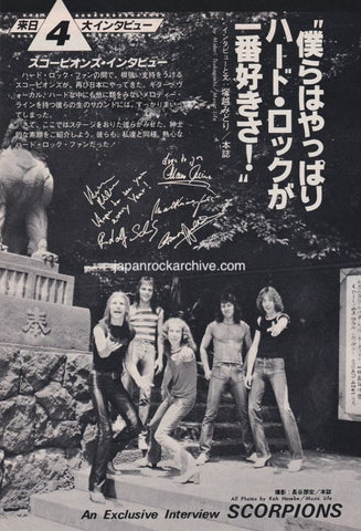 Scorpions 1979/07 Japanese music press cutting clipping - article