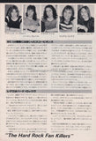 Scorpions 1979/07 Japanese music press cutting clipping - article