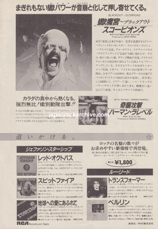 Scorpions 1982/05 Blackout Japan album promo ad