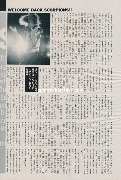 Scorpions 1982/11 Japan music press clipping-article