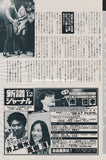 Scorpions 1982/11 Japan music press clipping-article