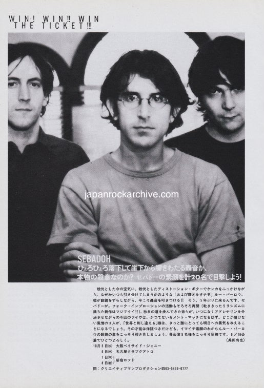 Sebadoh 1999/10 Japanese music press cutting clipping - article