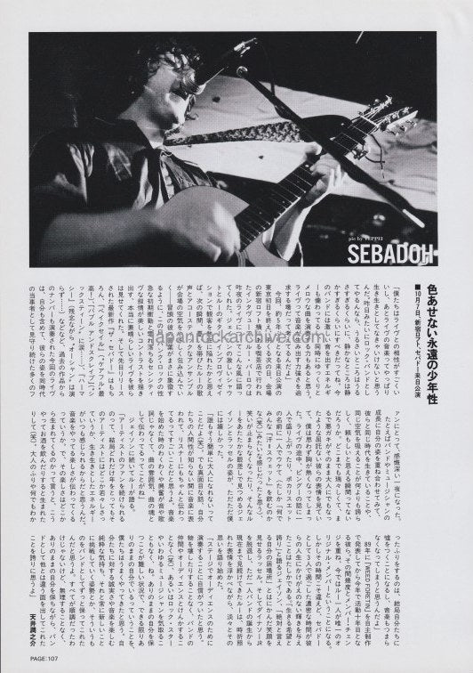 Sebadoh 1999/12 Japanese music press cutting clipping - article