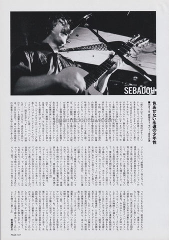 Sebadoh 1999/12 Japanese music press cutting clipping - article