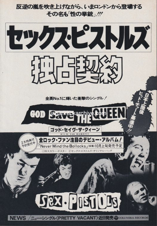 Sex Pistols 1977/10 God Save The Queen single Japan promo ad