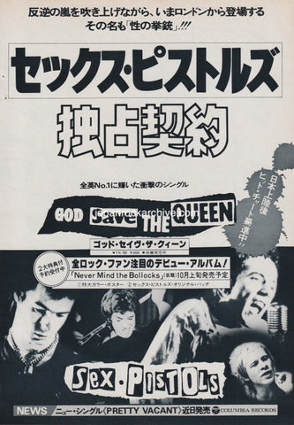 Sex Pistols 1977/10 God Save The Queen single Japan promo ad
