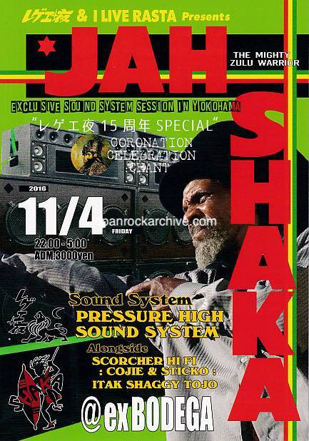 Jah Shaka 2016 Japan tour concert gig flyer handbill