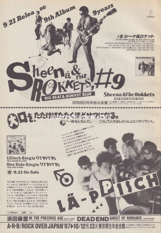 Sheena & The Rokkets 1987/10 Big Beat & Rokket Blue Japan album / tour promo ad
