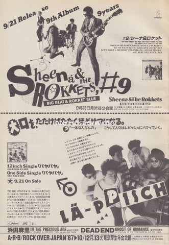 Sheena & The Rokkets 1987/10 Big Beat & Rokket Blue Japan album / tour promo ad