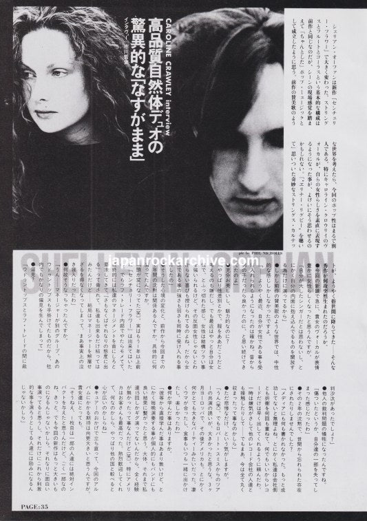 Shelleyan Orphan November 1989 Japanese magazine article with black-and-white portraits and a Caroline Crawley interview in Japanese