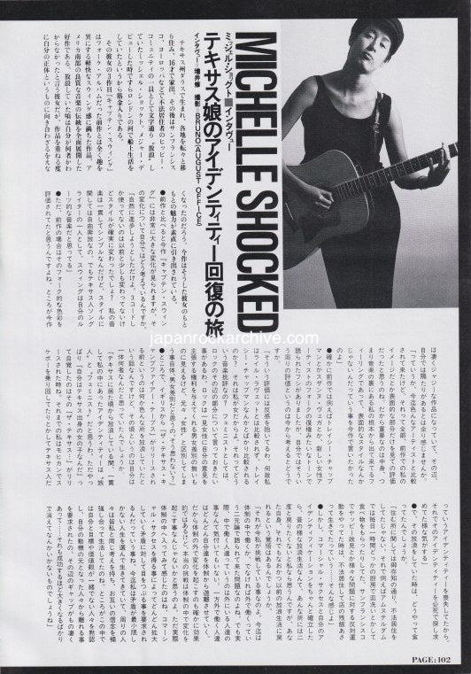 Michelle Shocked 1990/04 Japanese music press cutting clipping - article