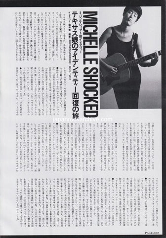 Michelle Shocked 1990/04 Japanese music press cutting clipping - article
