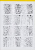 Sigur Ros 2012/07 Japanese music press cutting clipping - article