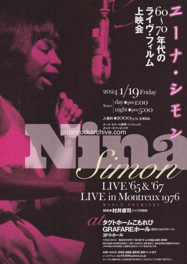 Nina Simone Live '65 & '67 Live in Montreux 1976 2024 Japan movie flyer / handbill