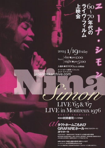 Nina Simone Live '65 & '67 Live in Montreux 1976 2024 Japan movie flyer / handbill