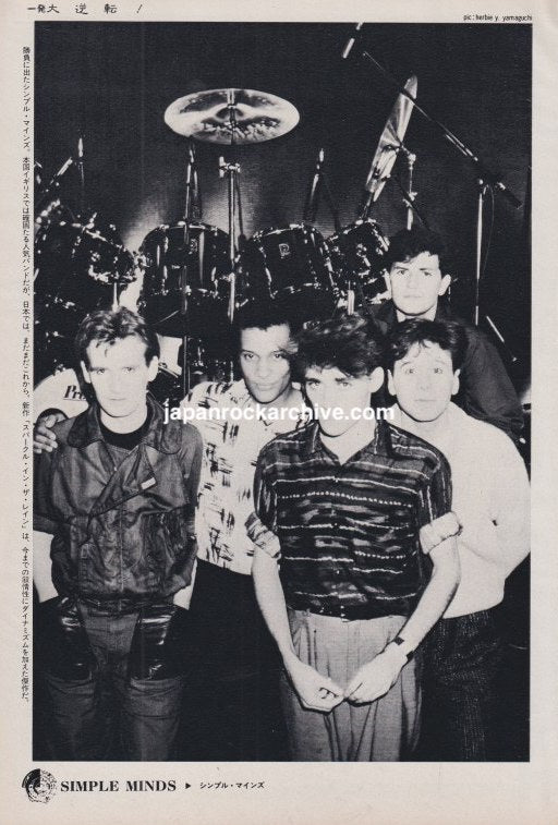 Simple Minds March 1984 Japanese magazine black and white band photo pinup