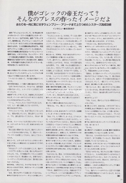 Sisters Of Mercy 1991/02 Japanese music press cutting clipping - article