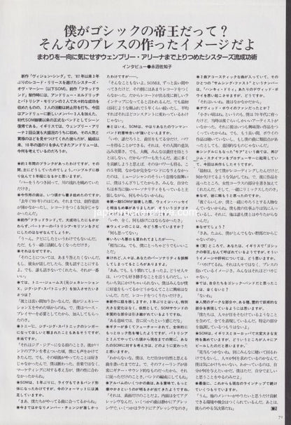 Sisters Of Mercy 1991/02 Japanese music press cutting clipping - article