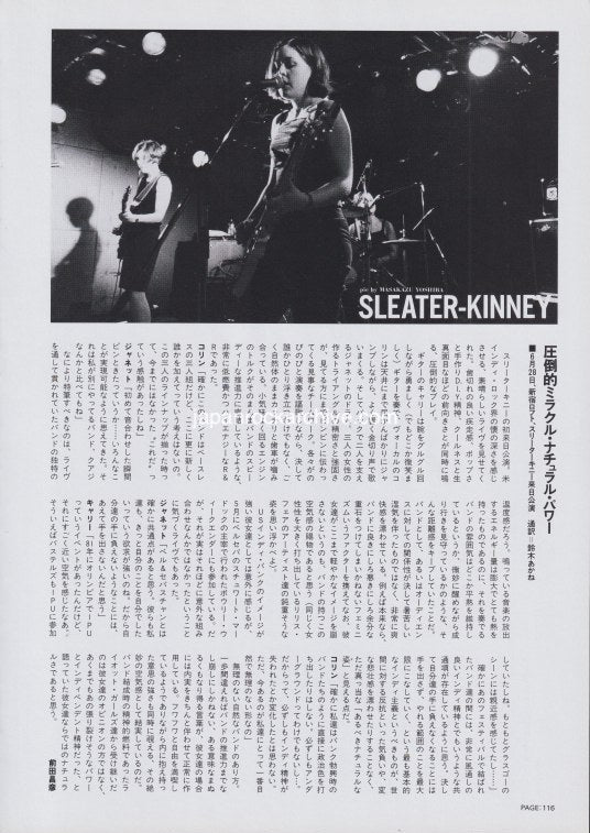 Sleater-Kinney 1999/09 Japanese music press cutting clipping - article