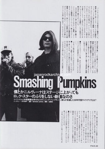 The Smashing Pumpkins 1992/05 Japanese music press cutting clipping - article