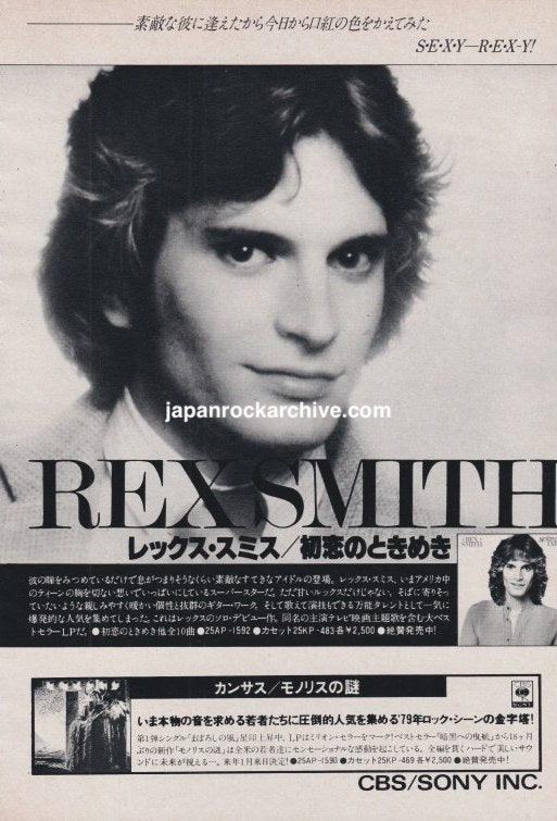 Rex Smith 1979/09 Sooner or Later Japan album promo ad