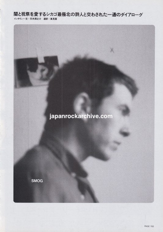 Smog 2000/06 Japanese music press clipping - article