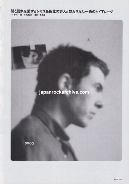 Smog 2000/06 Japanese music press clipping - article