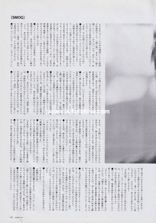 Smog Japanese interview continuation, second page of November 2001 magazine feature