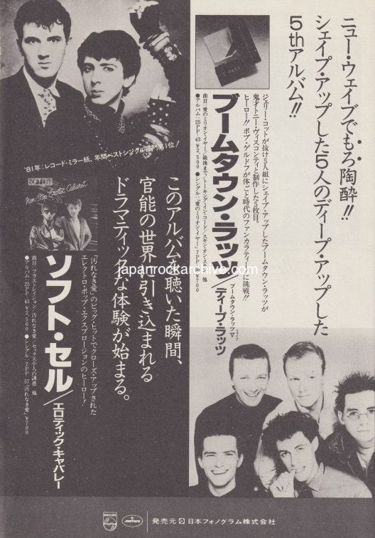 Soft Cell 1982/05 Non-Stop Erotic Cabaret Japan album promo ad