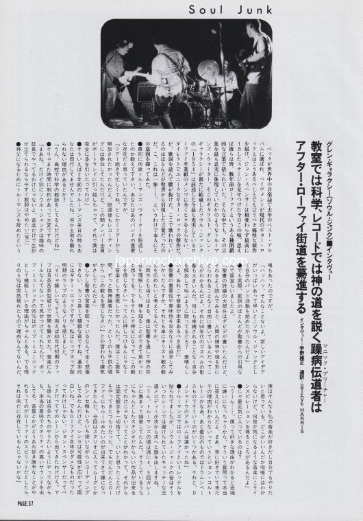 Soul-Junk 1997/03 Japanese music press cutting clipping - article