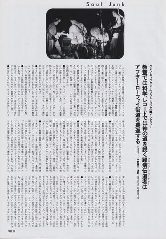 Soul-Junk 1997/03 Japanese music press cutting clipping - article