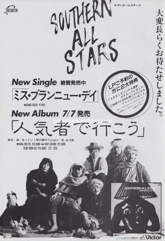Southern All Stars 1984/08 Ninki Mono De Iko Japan album promo ad