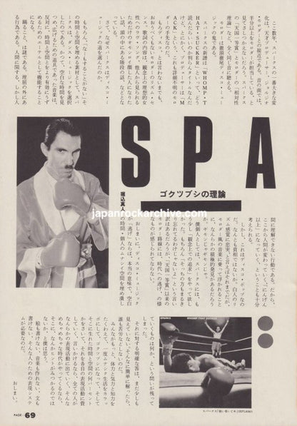 Sparks 1981/09 Japanese music press clipping - article