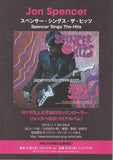 Jon Spencer 2018 Spencer Sings The Hits Japan album store promo flyer