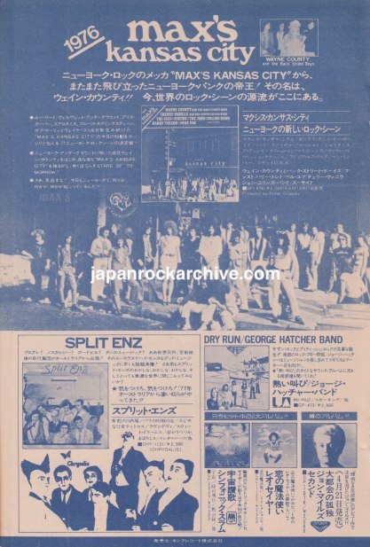 Split Enz Second Thoughts April 1977 Japanese magazine ad with Max's Kansas City and George Hatcher Band promotions, blue duotone A5-size page