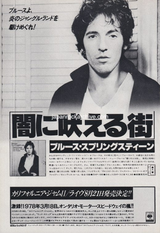 Vintage Japanese album promo ad for Bruce Springsteen Darkness on the Edge of Town album featuring album cover art with text and smaller images.