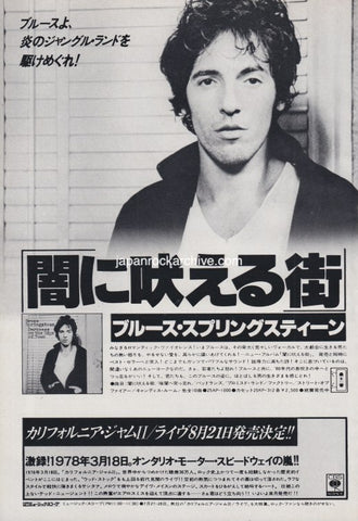 Vintage Japanese album promo ad for Bruce Springsteen Darkness on the Edge of Town album featuring album cover art with text and smaller images.