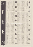 Bruce Springsteen 1981/04 Japanese music press cutting clipping - article