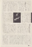 Bruce Springsteen 1981/04 Japanese music press cutting clipping - article