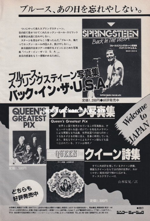 May 1985 Japanese black-and-white magazine ad for Bruce Springsteen Back In The USA photo book, Queen's Greatest Pix and a Queen biography.