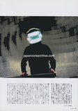 Squarepusher 2012/07 Japanese music press cutting clipping - article